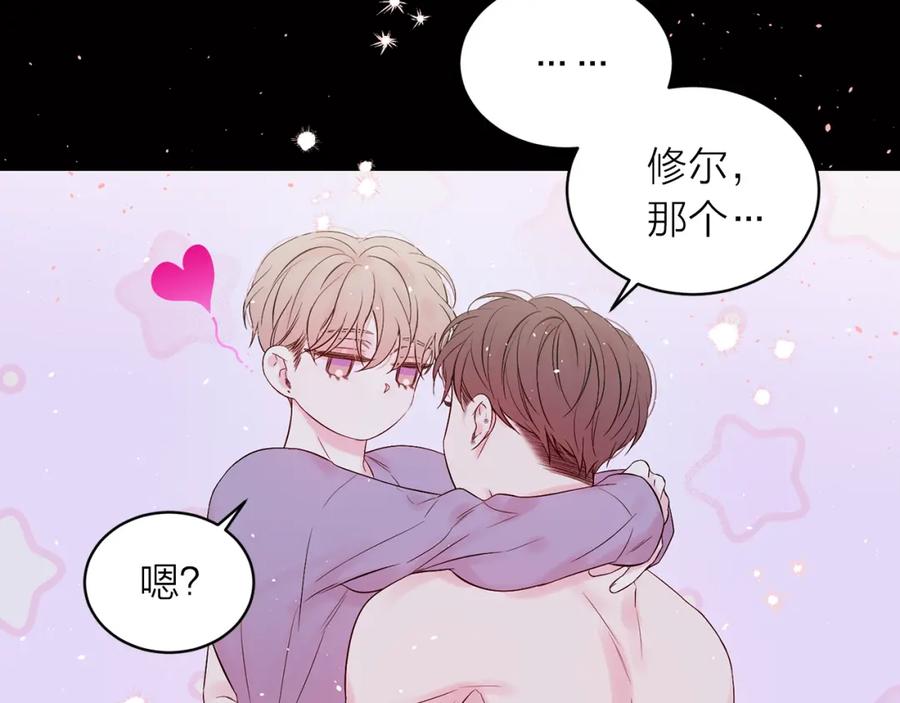 《别离我太近》番外3 他急了！ 第60页