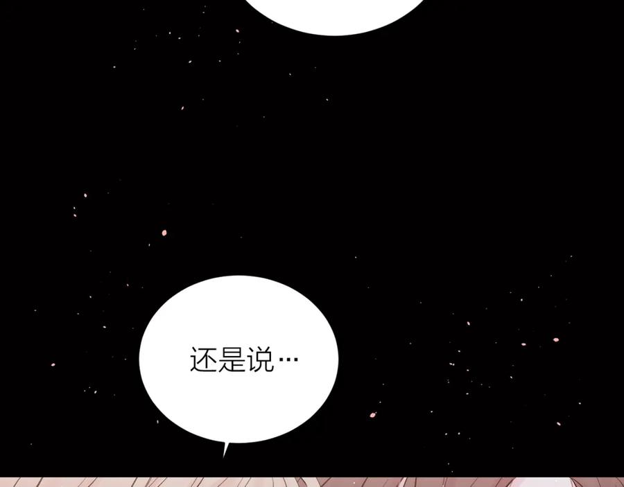《别离我太近》番外3 他急了！ 第57页