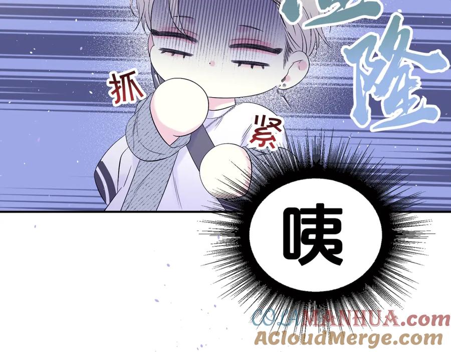 《别离我太近》番外3 他急了！ 第85页