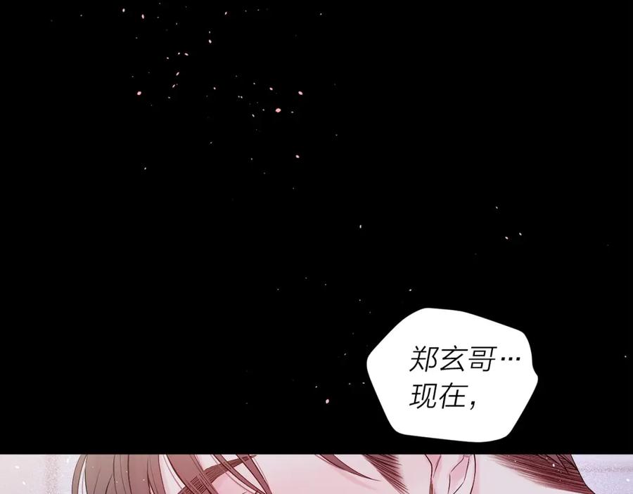 《别离我太近》番外3 他急了！ 第27页