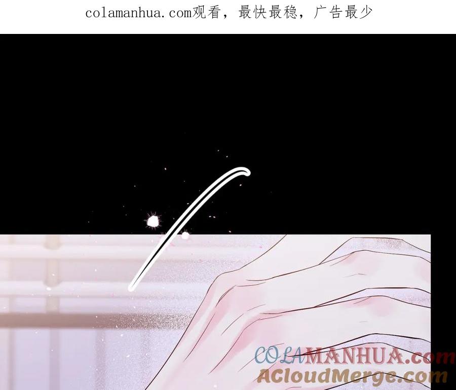 《别离我太近》番外3 他急了！ 第1页