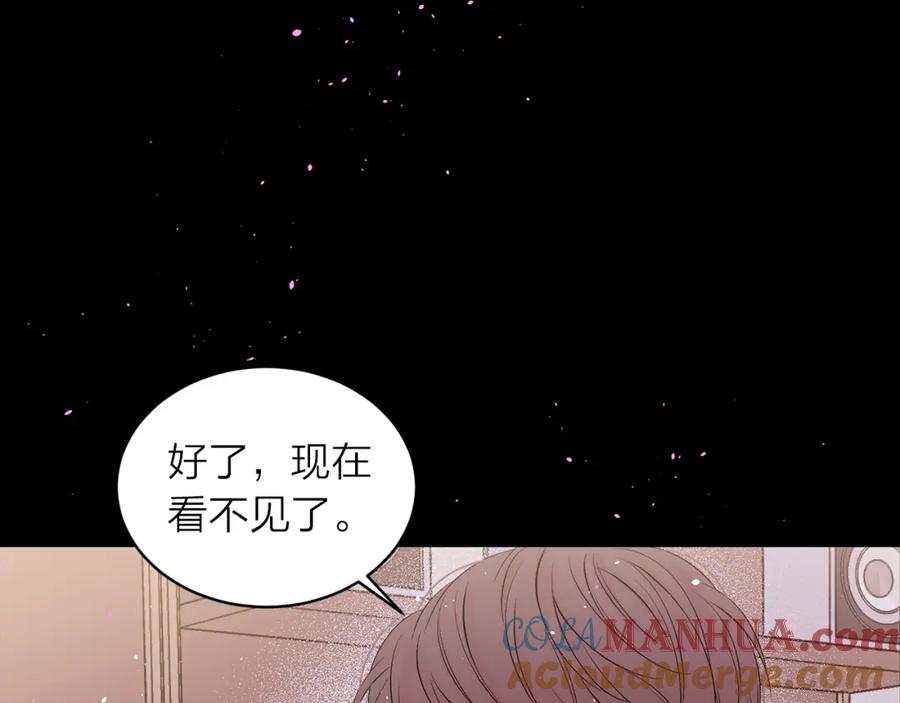 《别离我太近》番外3 他急了！ 第13页