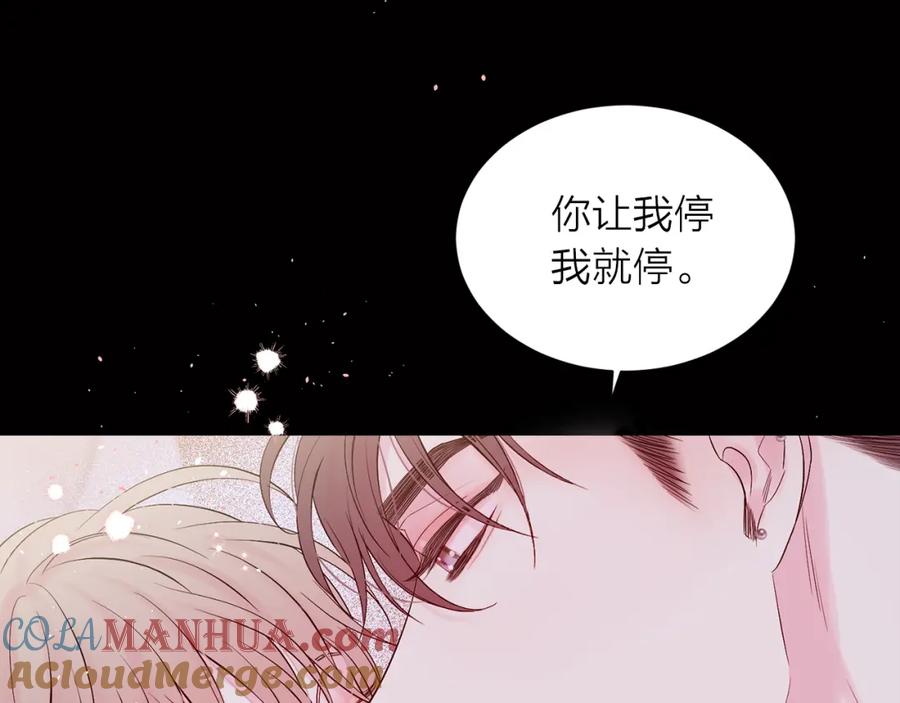 《别离我太近》番外3 他急了！ 第34页