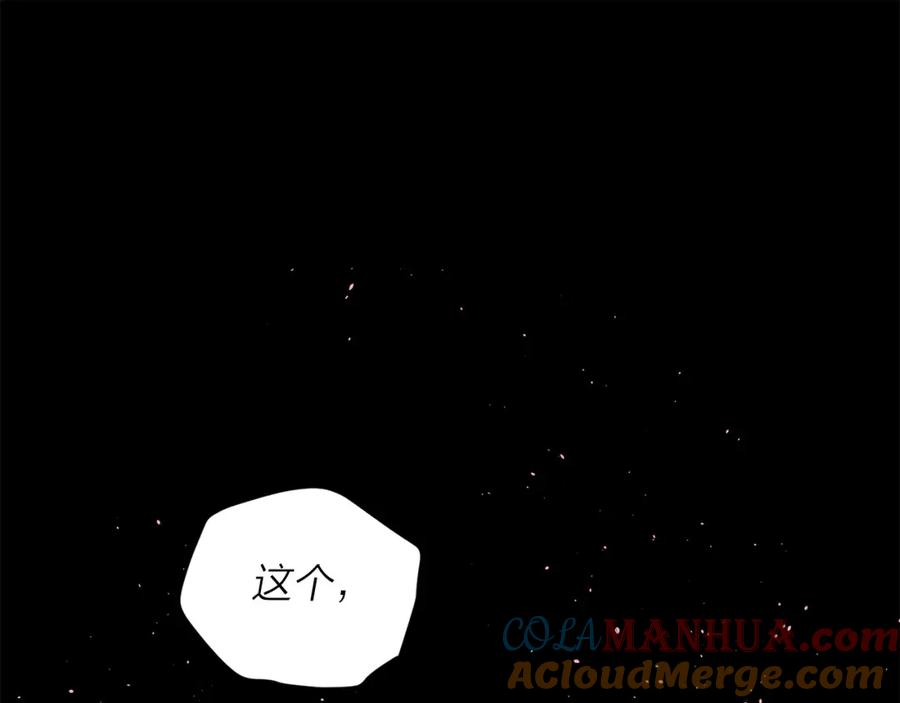 《别离我太近》番外3 他急了！ 第43页