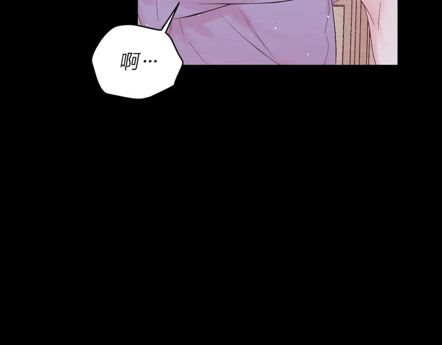 《别离我太近》番外3 他急了！ 第8页