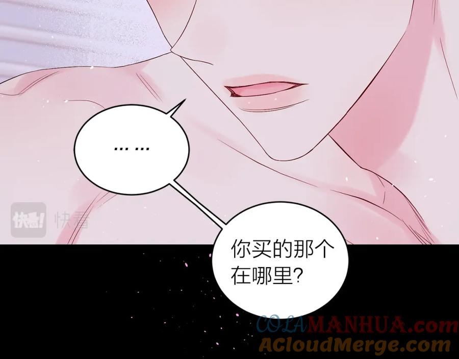 《别离我太近》番外3 他急了！ 第22页