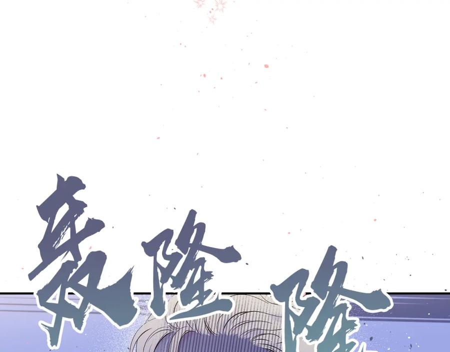 《别离我太近》番外3 他急了！ 第84页