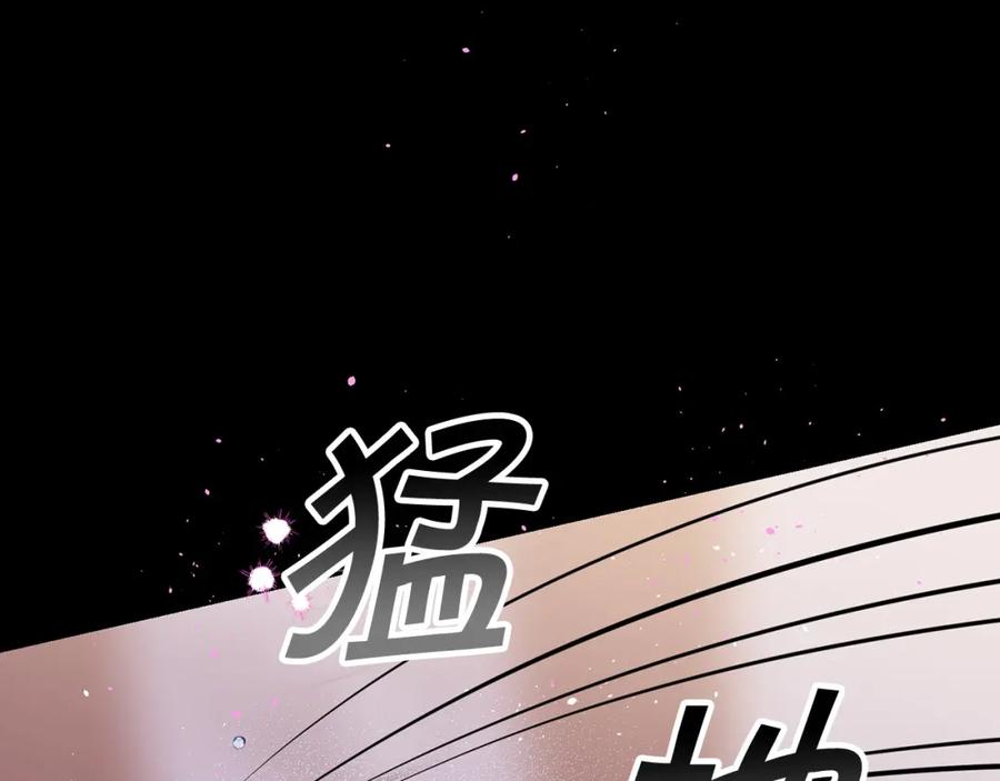 《别离我太近》番外3 他急了！ 第17页