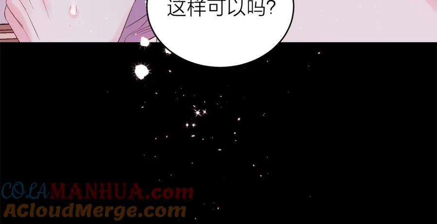 《别离我太近》番外3 他急了！ 第49页