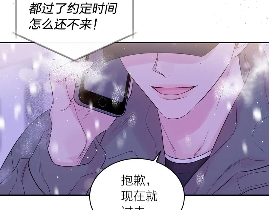 《别离我太近》番外4 原生家庭 第126页