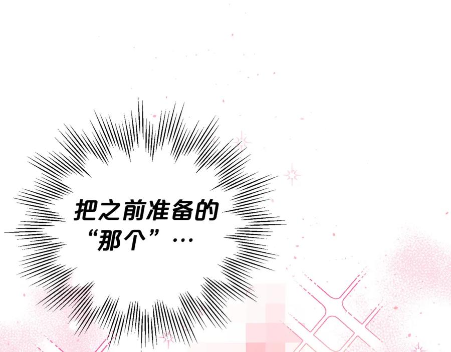 《别离我太近》番外4 原生家庭 第136页