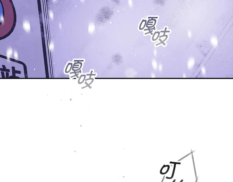 《别离我太近》番外4 原生家庭 第123页
