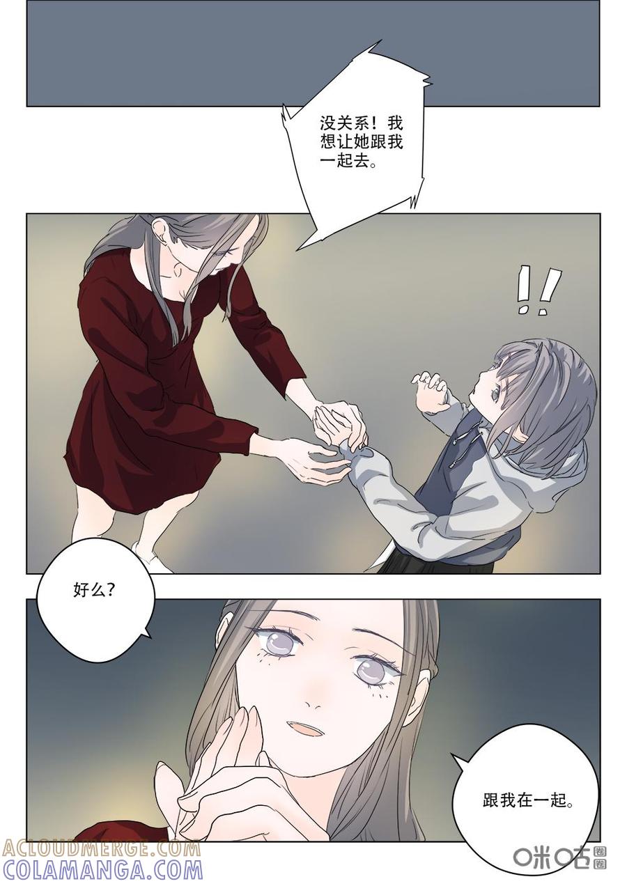 《画地为你》第103话：完结 第7页