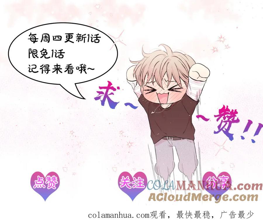 《别离我太近》番外4 原生家庭 第141页