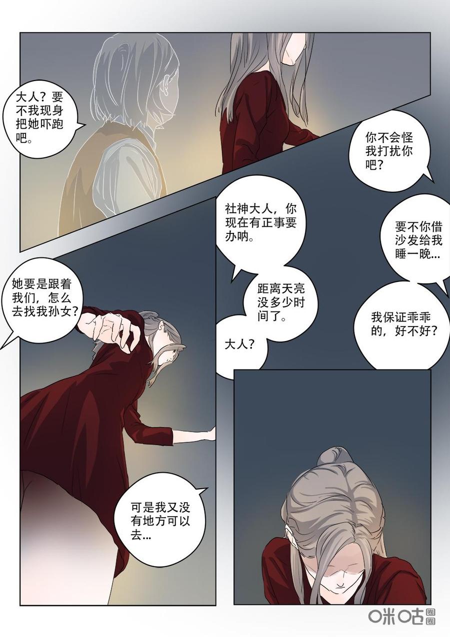 《画地为你》第103话：完结 第6页