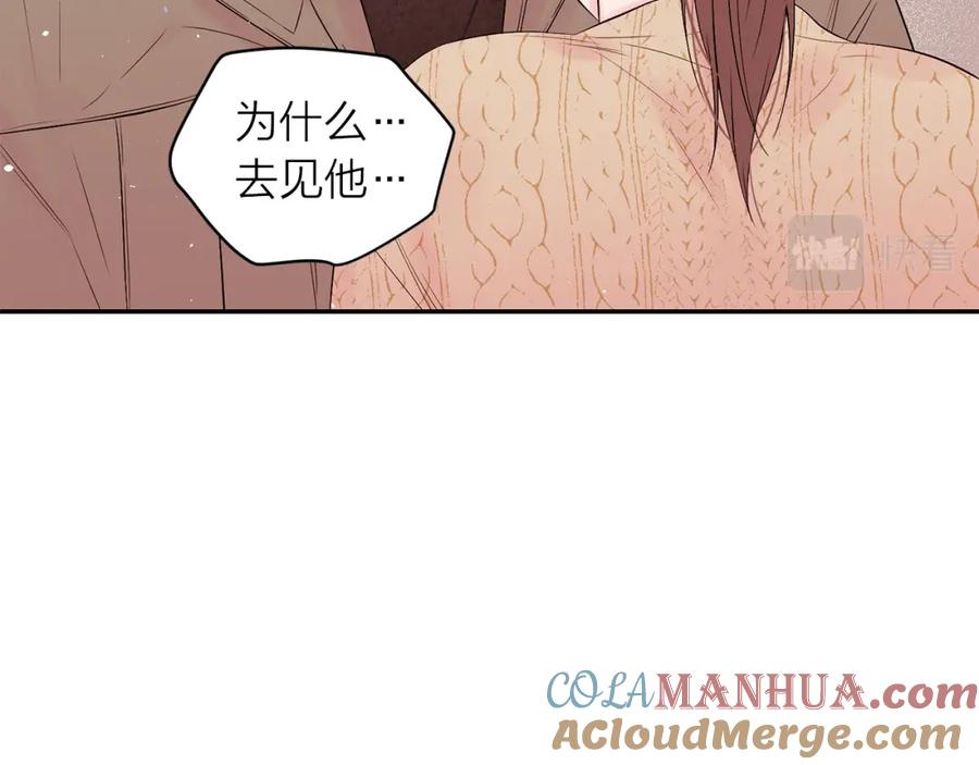《别离我太近》番外4 原生家庭 第113页