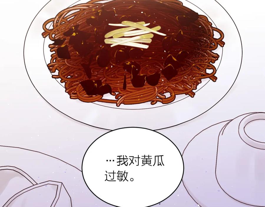 《别离我太近》番外4 原生家庭 第99页