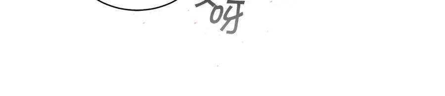 《别离我太近》番外4 原生家庭 第22页