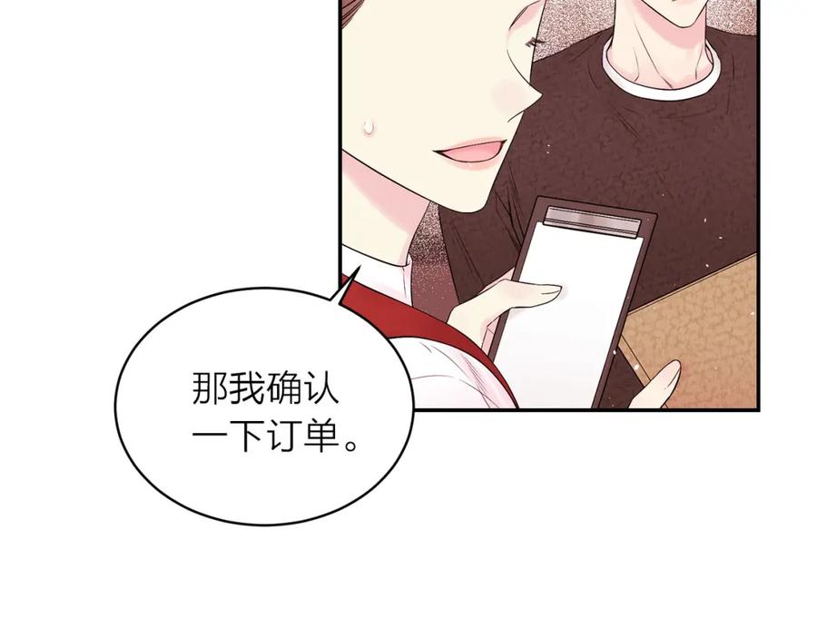 《别离我太近》番外4 原生家庭 第31页