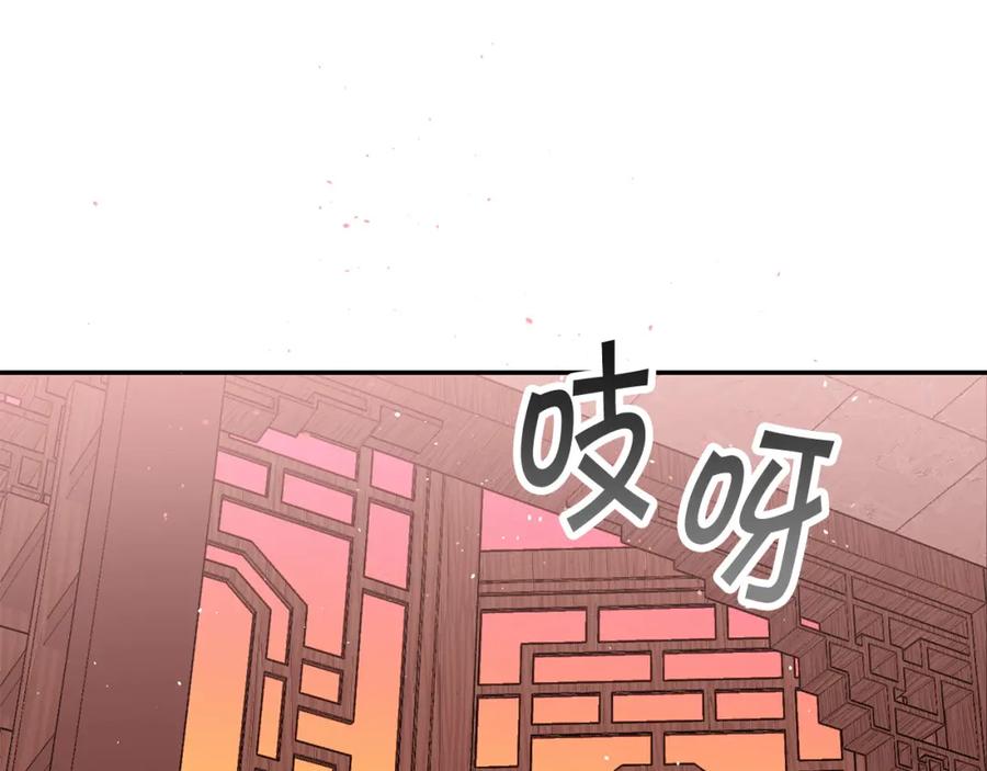 《别离我太近》番外4 原生家庭 第15页