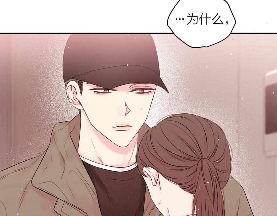 《别离我太近》番外4 原生家庭 第112页
