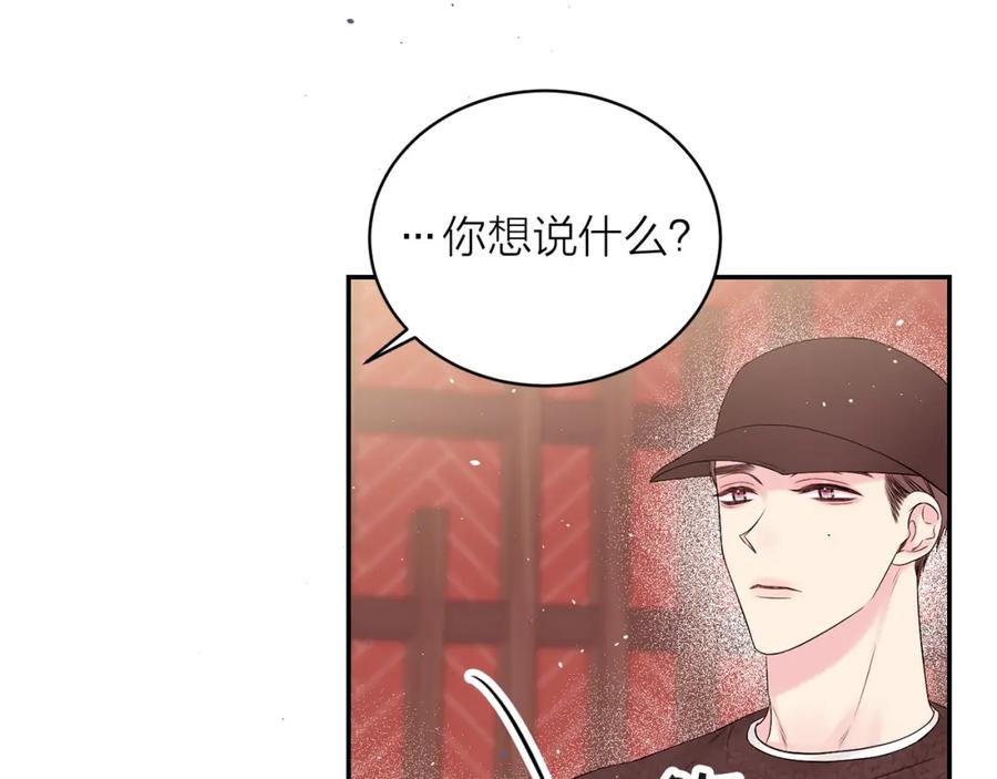 《别离我太近》番外4 原生家庭 第72页