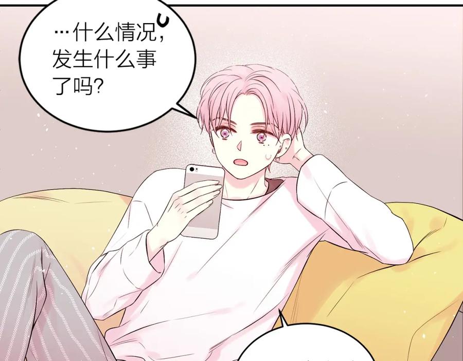 《别离我太近》番外4 原生家庭 第132页