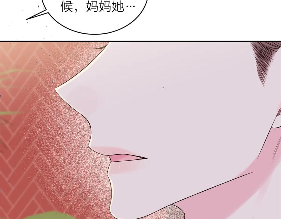 《别离我太近》番外4 原生家庭 第78页