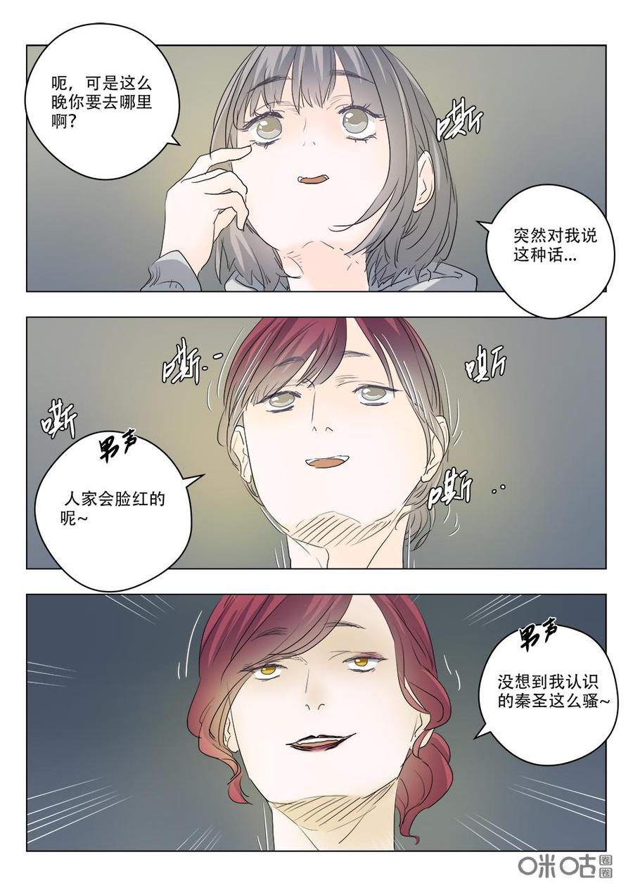 《画地为你》第103话：完结 第8页