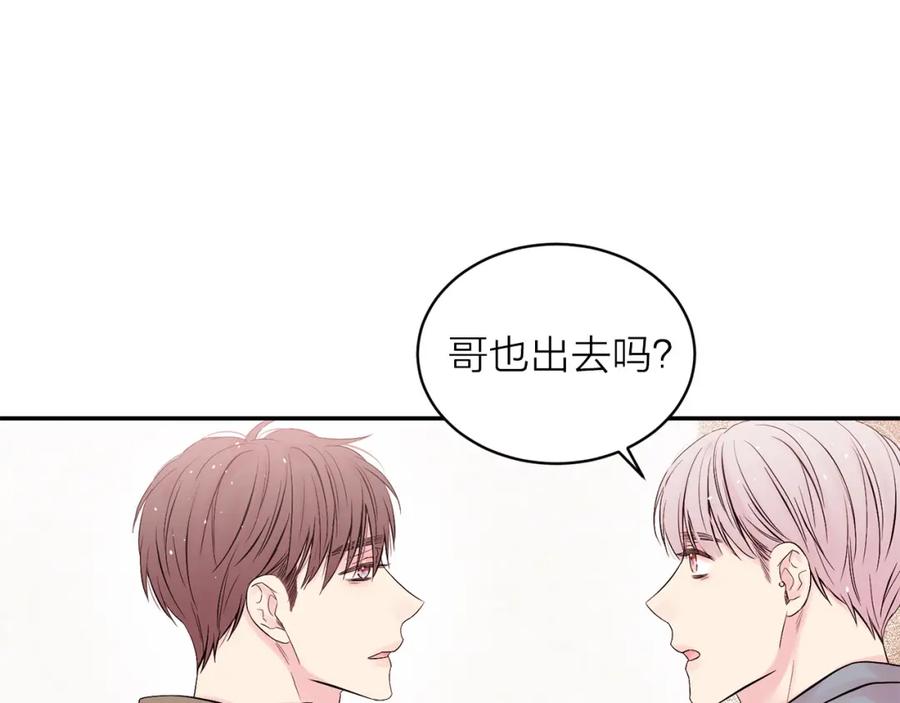 《别离我太近》番外4 原生家庭 第7页