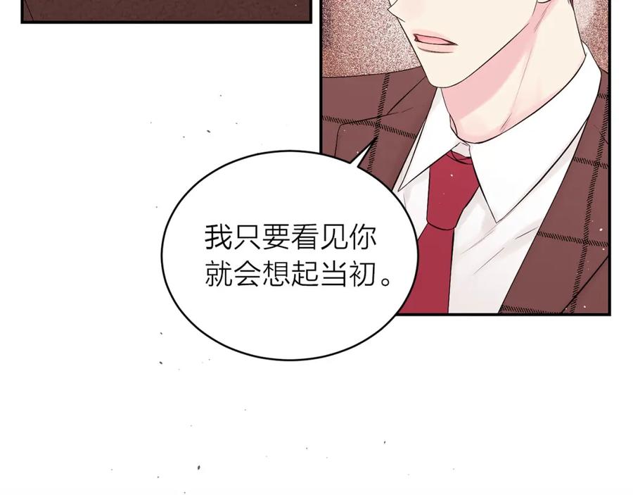 《别离我太近》番外4 原生家庭 第39页