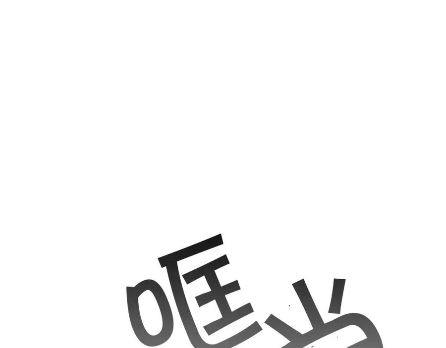 《别离我太近》番外4 原生家庭 第95页