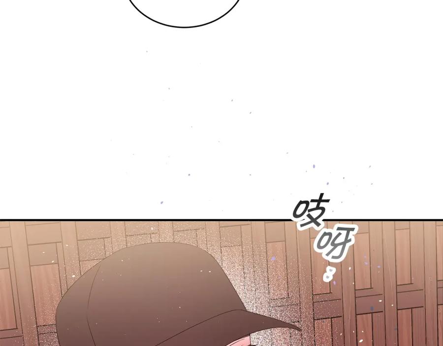 《别离我太近》番外4 原生家庭 第90页
