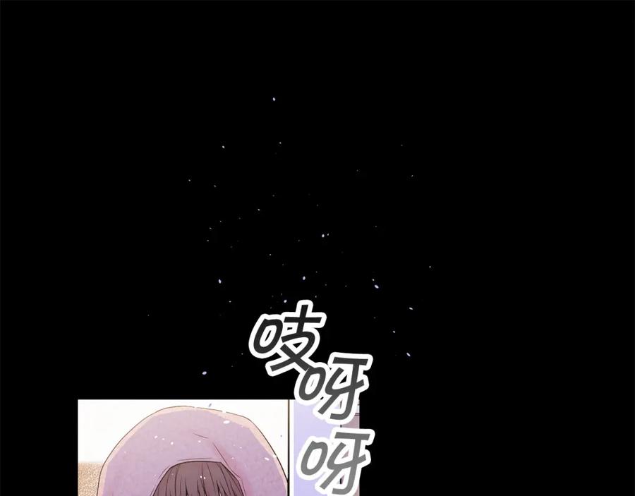 《别离我太近》番外4 原生家庭 第52页