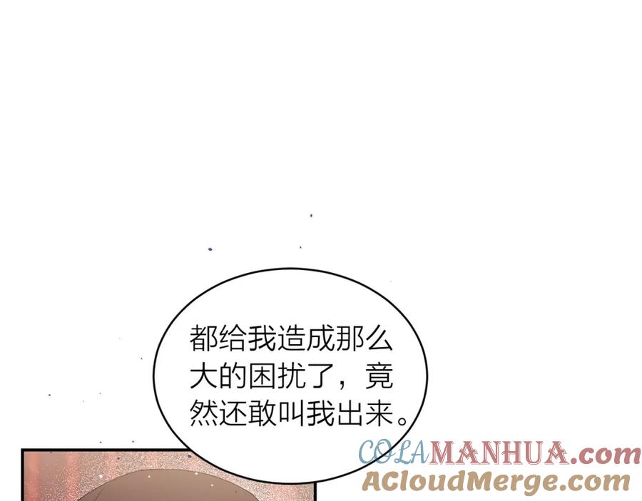 《别离我太近》番外4 原生家庭 第37页