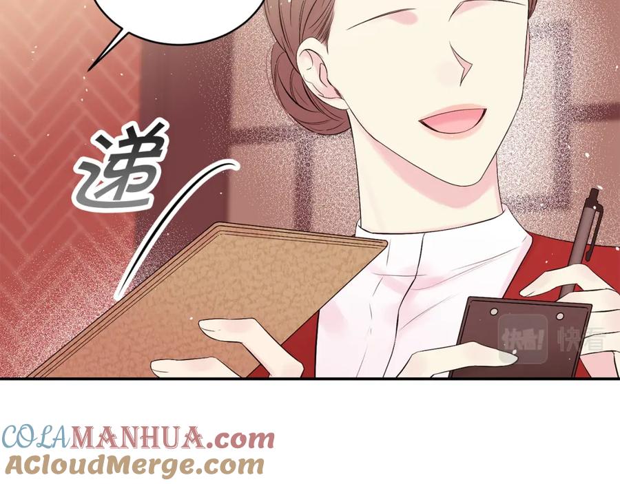 《别离我太近》番外4 原生家庭 第29页