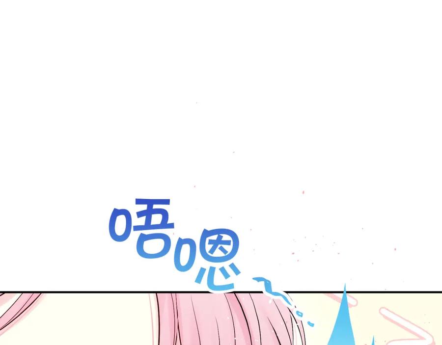 《别离我太近》番外4 原生家庭 第134页