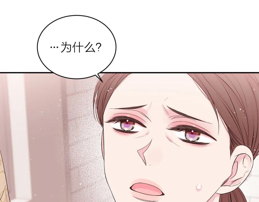 《别离我太近》番外4 原生家庭 第116页