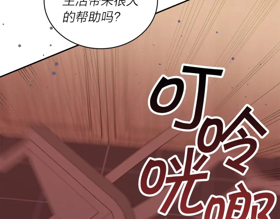 《别离我太近》番外4 原生家庭 第87页