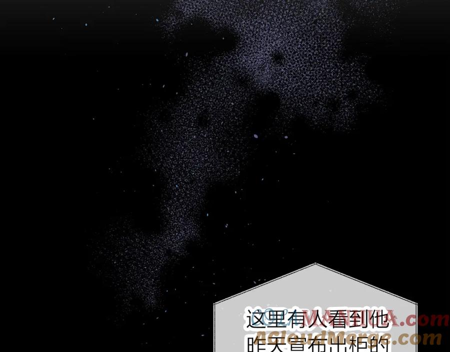 《别离我太近》番外4 原生家庭 第41页