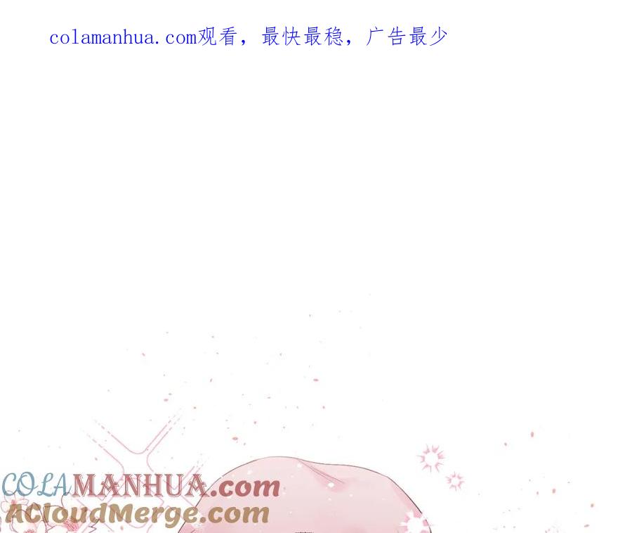 《别离我太近》番外4 原生家庭 第1页