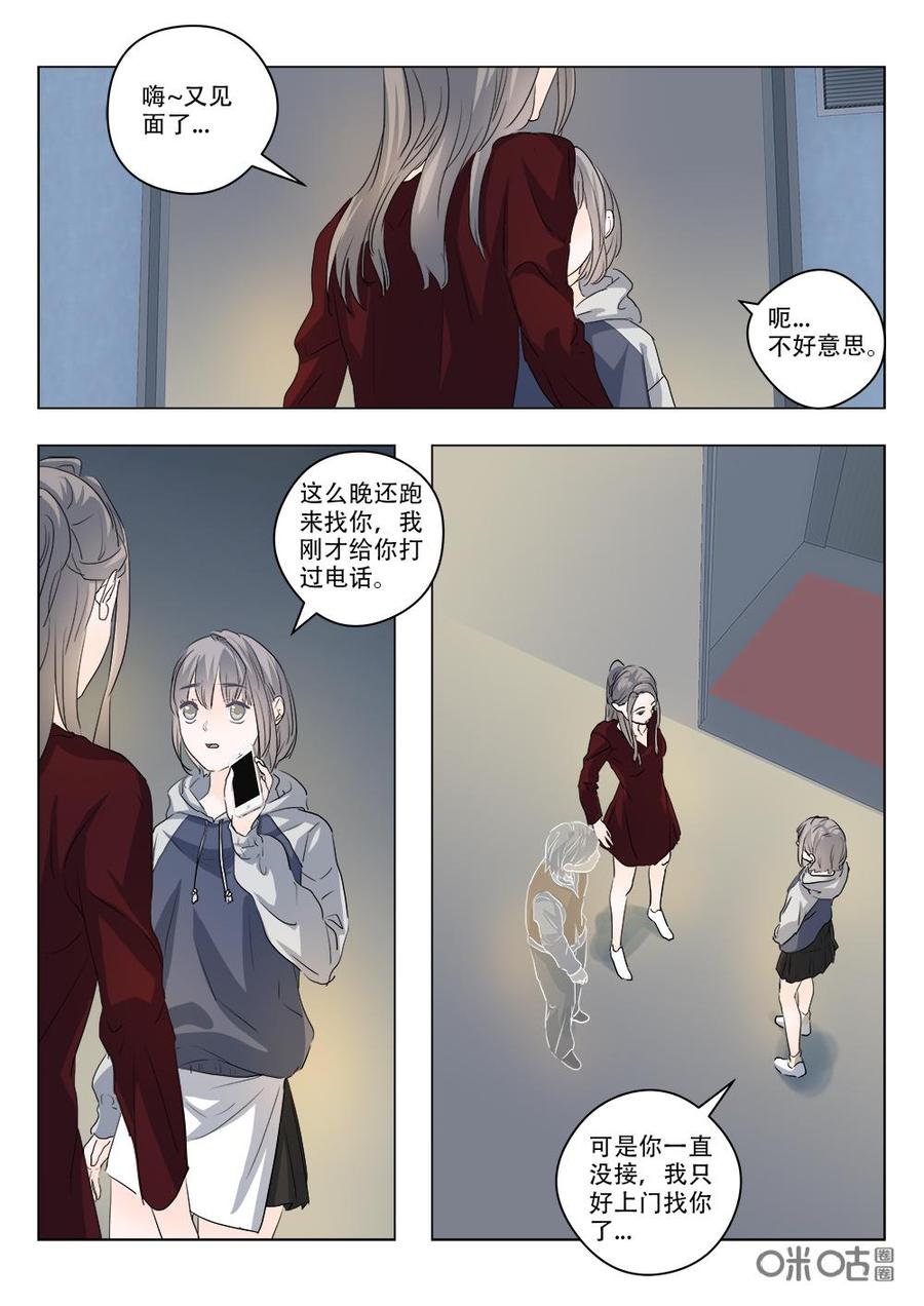《画地为你》第103话：完结 第4页