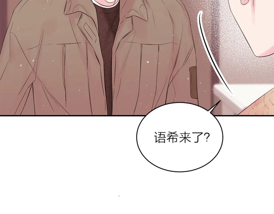 《别离我太近》番外4 原生家庭 第104页