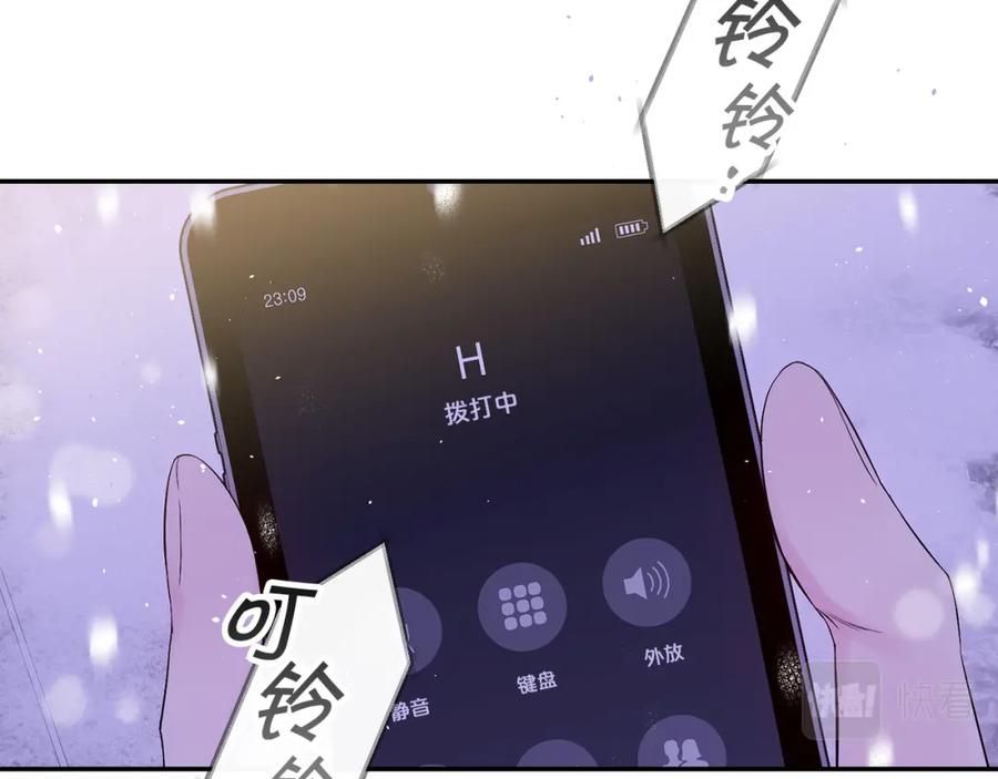《别离我太近》番外4 原生家庭 第124页