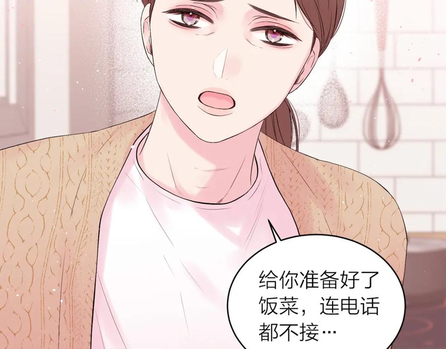 《别离我太近》番外4 原生家庭 第106页