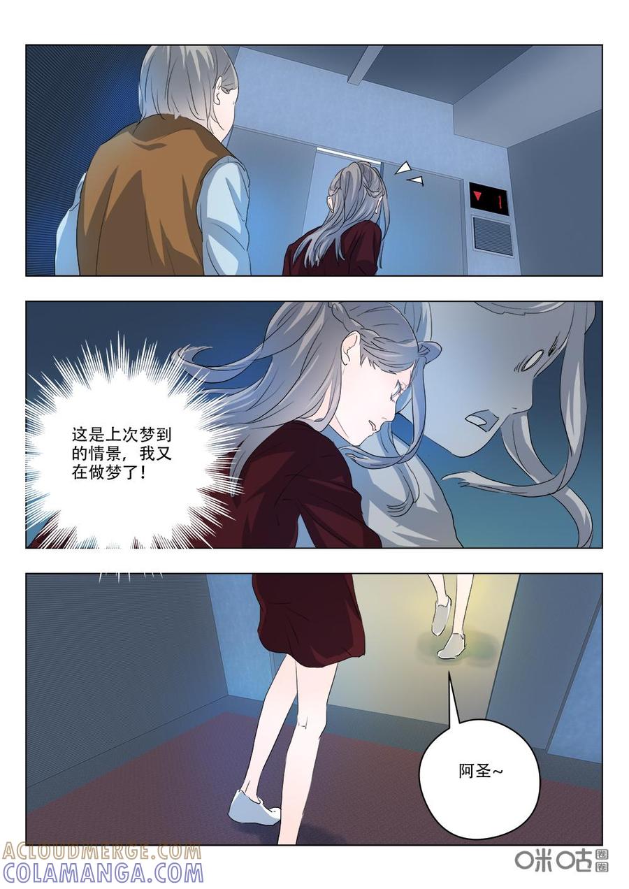 《画地为你》第103话：完结 第3页
