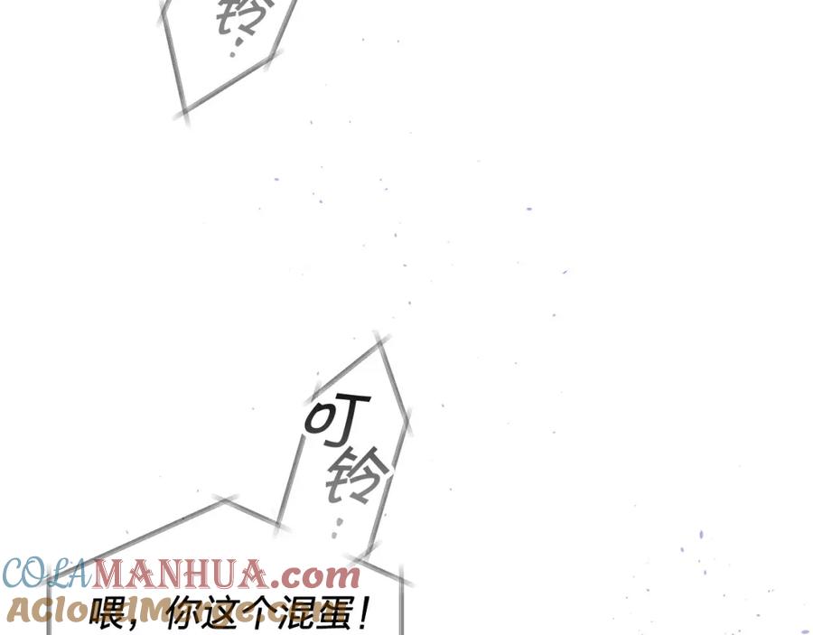 《别离我太近》番外4 原生家庭 第125页