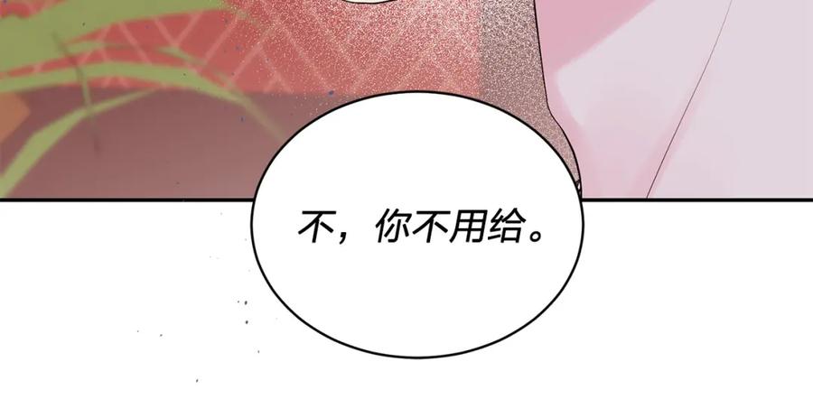 《别离我太近》番外4 原生家庭 第79页