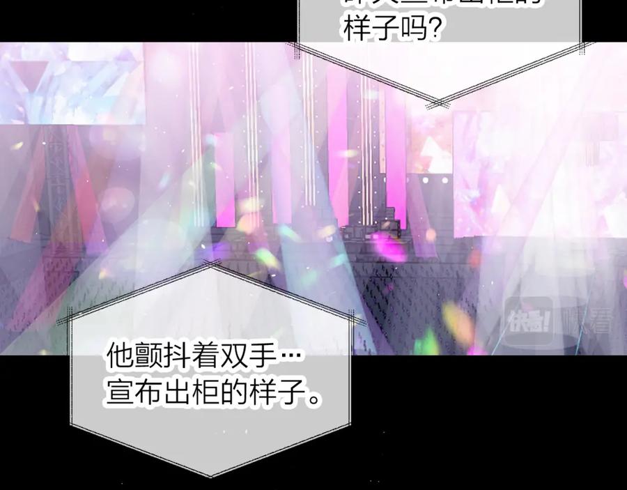 《别离我太近》番外4 原生家庭 第42页