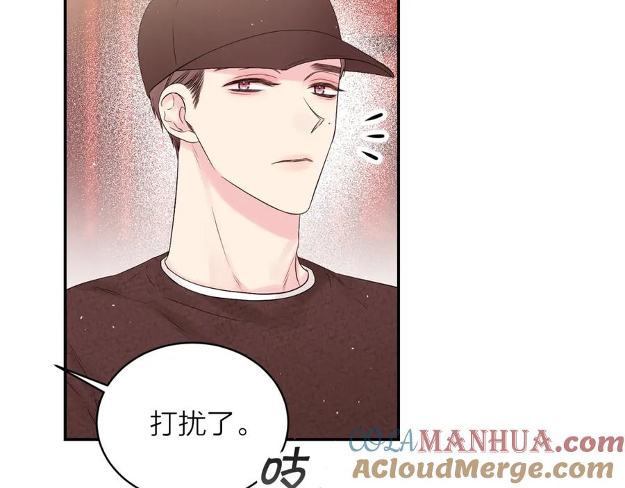 《别离我太近》番外4 原生家庭 第21页